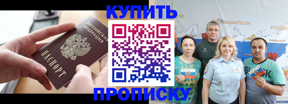 временная регистрация в квартире в Лыткарино