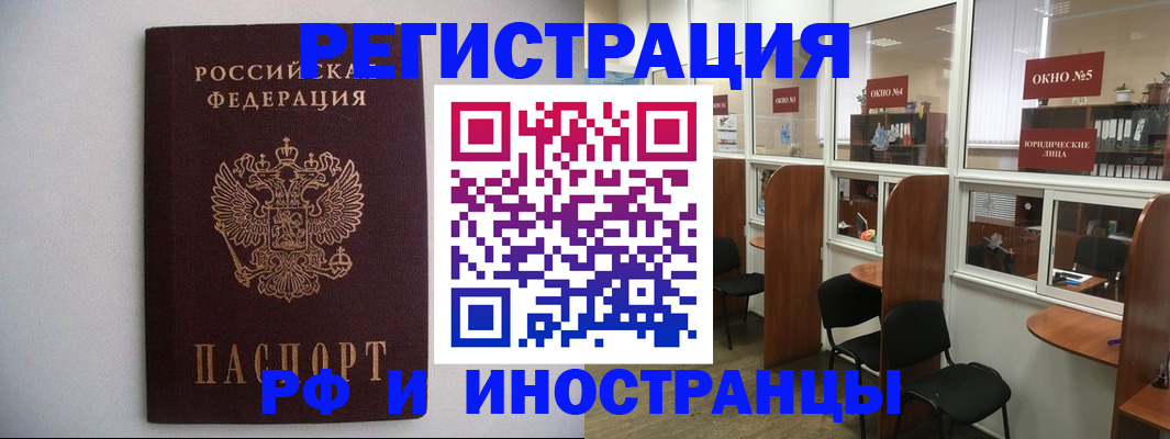 прописка от собственника в Лыткарино