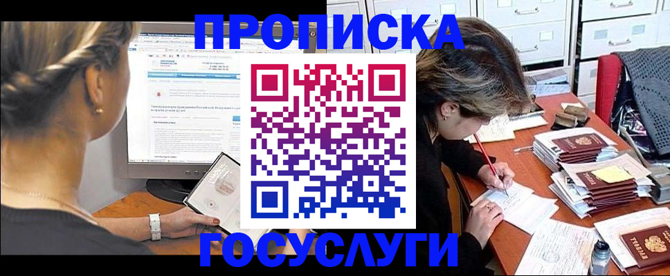 регистрация в Лыткарино