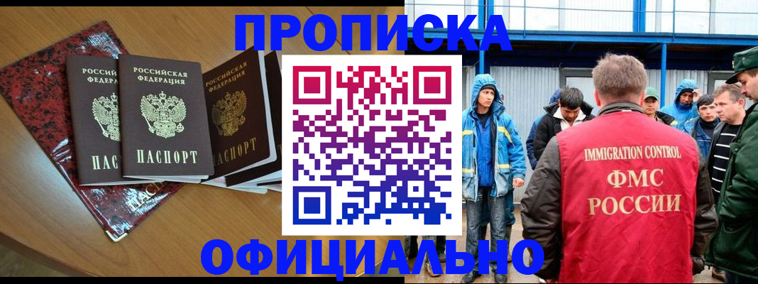 временная регистрация для всех в Лыткарино