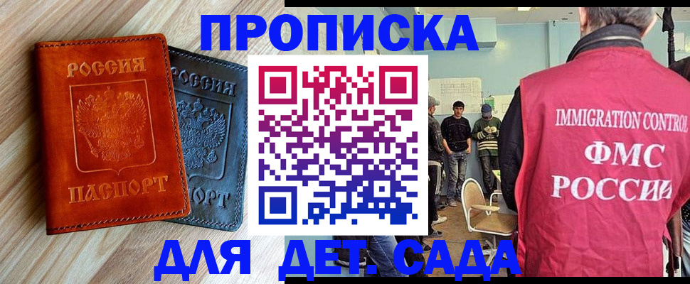 прописка в квартире в Лыткарино